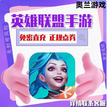 Lol point coupon league of legends/lolm mobile game point coupon mobile game recharge quick charge 10,000 point coupon 50,000 point lol mobile game android 1,000 point voucher