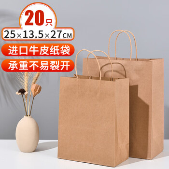 Jane eyre life kraft paper bag 25*13.5*27cm takeaway drink milk tea packaging bag baking bag 20 packaging bags gift bag