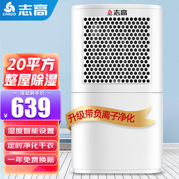 Chigo dehumidifier dehumidifier for home basement with dehumidification capacity 12l/day negative ion purification clothes dryer dehumidifier 12l/day - large water tank + negative ion purification high configuration