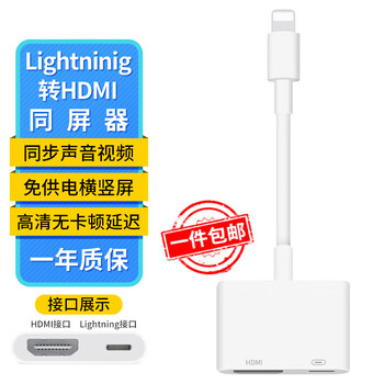 Bkayp is suitable for apple lightning to hdmi converter mobile phone high-definition screen projection hdmi adapter iphone14/13/ipad tv projector same-screen online class video