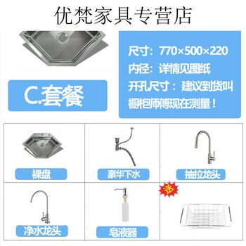 Jmoowo douyin internet celebrity diamond-shaped special-shaped sink sus304 stainless steel nano corner wash basin vegetable basin large single tank 77*50 c package silver brushed (inner width 40c