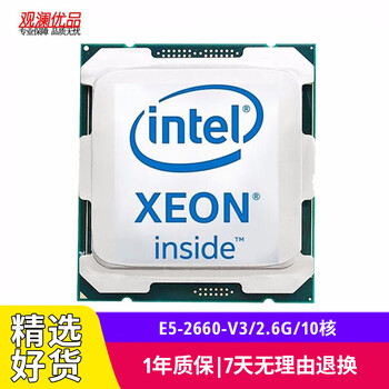 Intel xeon e5 2673v3 2696v3 second-hand processor 2011-pin v3 series game multi-open rendering e5-2660v3 2.6g/10 core 20 thread d4