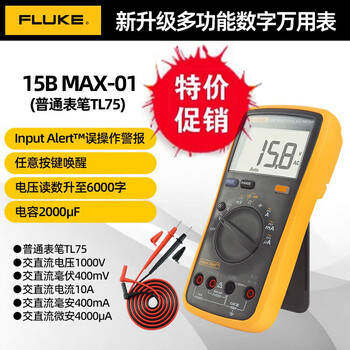 Fluke digital multimeter f15b high-precision smart electrician meter backlight multimeter f17b multi-purpose ammeter new 15b max-01 (ordinary test leads)