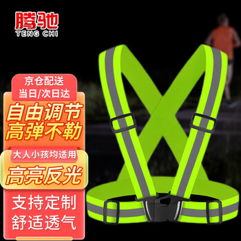 Tengchi reflective vest reflective strap running sports safety warning elastic belt sanitation vest work clothes card buckle style