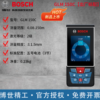 Bosch imported infrared laser range finder glm30/40/50/80 meter electronic laser ruler handheld measuring instrument glm150c