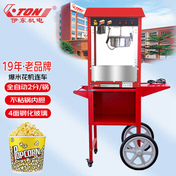 Eton popcorn machine with truck commercial spherical butterfly popcorn making cinema popcorn machine et-pop6a-r(c) red export quality et-pop6a-r(c)