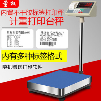 Weighing weight electronic scale 50kg100kg150kg with printing platform scale label printing scale platform scale thermal self-adhesive barcode scale printing platform scale barcode scale 75kg 10g 40*50 self-adhesive printing