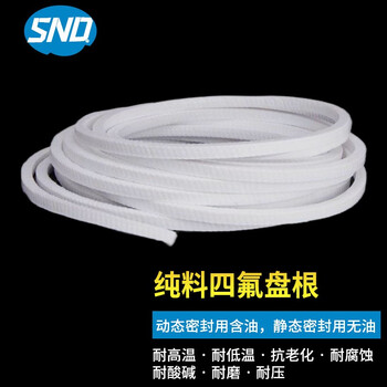 Ptfe packing oil-free oil-containing ptfe packing wear-resistant acid and alkali resistance high temperature oil-containing white ptfe packing new material ptfe packing 10*10*1 meters (with oil) new material