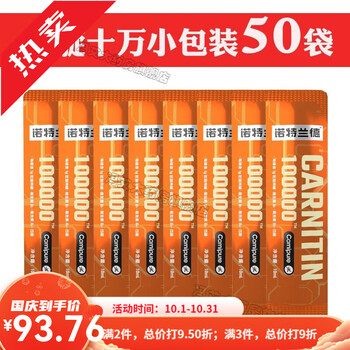 L-carnitine 100000 notlande sports nutrition drink beverage dextrocarnitine l-carnitine 100000 small package 50 packs