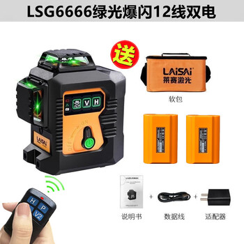 Laser laser laser 12-line green light level lsg6666 high-precision strong light thin line wall-building infrared green light wall-mounting instrument 12-line green light lsg6666 host model dual electric