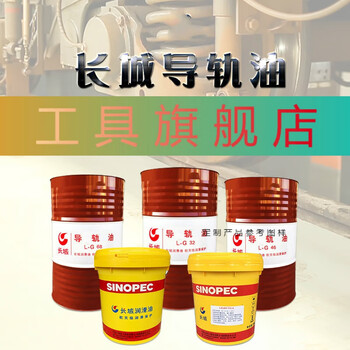 The pick-up cat is suitable for guide rail oil lg32 46 no. 68 cnc machine tool grinder milling machine elevator track lubrication lg46 no. guide rail oil 200 liters