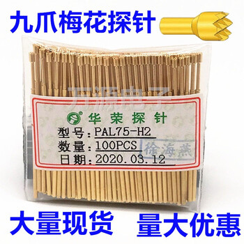 Huarong probe pal75-a b d e f g h j lm q1 q2 t2 outer diameter 1.02mm probe pal75-h nine-claw plum blossom (head 1.3mm)