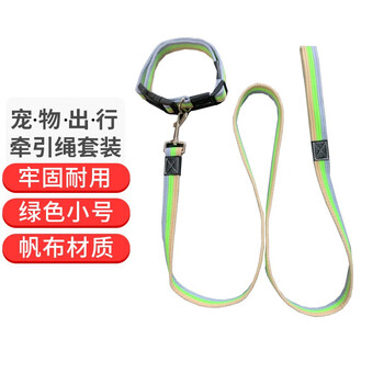 Pet stars canvas color matching collar leash 1.5m dog leash leash set puppy bichon pomeranian corgi green large (xl size) neck circumference 46-68cm-