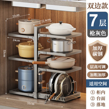 Jibaiju kitchen storage rack pot rack household multi-layer pot storage rack stove pot layered storage artifact 7 layers bilateral + 3 vertical pot racks gun gray