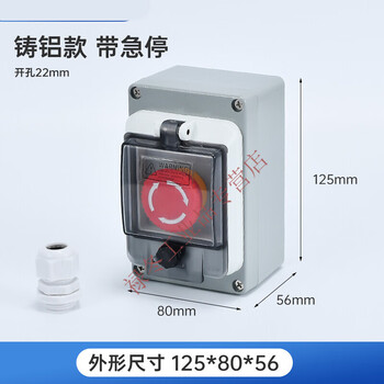 Emergency stop control box, emergency stop, indoor and outdoor waterproof button switch with button box, plastic cast aluminum ip67, emergency stop with cast aluminum box, cable outlet required