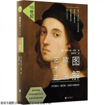 Second-hand illustrated history of european art 16th century (renaissance venice raphael and anatomy)