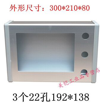 7cun touch screen installation box control box plc human-machine interface electric control box aluminum alloy bracket shell box 3 22 holes 192*138