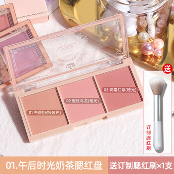 Pipl three-color blush nude makeup natural purple apricot rouge sunburn female combination multi-color highlight all-in-one palette li jiaqi 01 afternoon time milk tea blush palette 10g