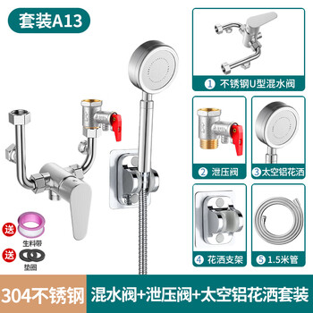 Huaxia jinniu electric water heater mixing valve switch valve bathroom hot and cold exposed shower faucet with universal u-shaped valve 304 mixing valve + safety valve + space aluminum shower cover