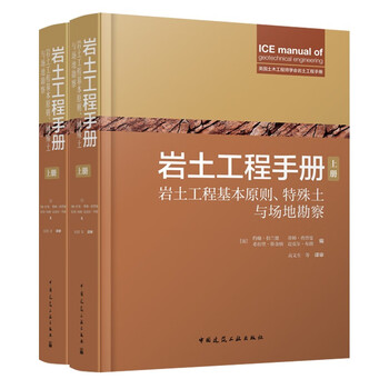 Geotechnical engineering handbook (volume 1 and 2)