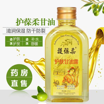 Hubaorou skin care glycerin lotion old brand moisturizing and moisturizing natural olive ve dry hands and feet glycerin l 3 bottles