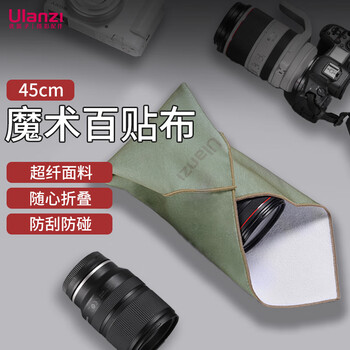 Ulanzi excellent basket cm009 camera foldable cloth (45cm) p-person cosmetic bag magic universal camera storage cloth hundred patch cloth micro single protection bag portable inner bag