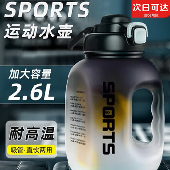 Craftsman time water cup large capacity boys fitness sports water bottle tons of high temperature resistant plastic water bottles big belly cups gradient black double drink + thickening 2500ml
