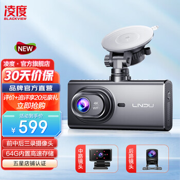 Lndu lingdu driving recorder v580 front, middle and rear three-camera recording interior red ultra-clear exterior night vision panoramic monitoring app interconnection front, middle and rear three-lens 128g version