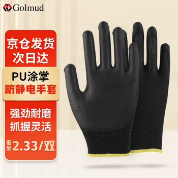 Golmud palm-coated finger labor protection gloves black 12 pairs pu anti-static wear-resistant anti-slip factory gm572