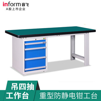 Inform anti-static workbench, heavy-duty experimental table, workshop and factory operating table can be customized, four-pull hanging workbench 180*75*80cm