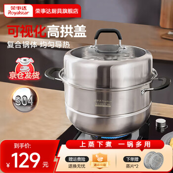 Royalstar steamer 304 stainless steel multi-layer steamer household thickened three-layer multi-bottom soup pot gas stove induction cooker universal upgraded high arch cover upper steaming and lower cooking double layer 32cm