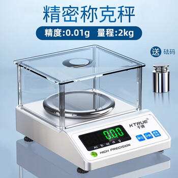 Qianque high-precision gold jewelry electronic balance scale accurate to 0.001g milligram experimental analysis balance scale 2kg/0.01g + weight + windshield