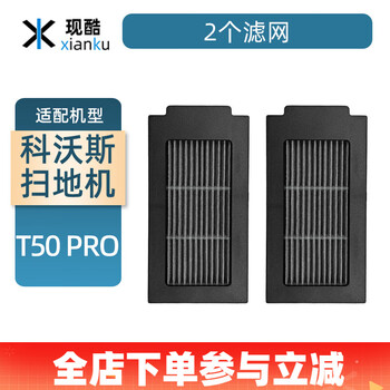 Now cool to adapt to ecovacs sweeping robot accessories t50 pro mop rag cleaning fluid filter element roller brush cover side brush dust bag holder filter dust box consumables 2 filters