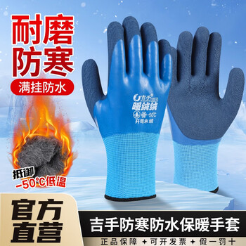 Cashmere -50 winter thickened and velvet wear-resistant labor protection gloves to keep warm and cold, fishing in the sea, waterproof, anti-slip, work site rubber cold storage, 2 pairs - cashmere double-layer liner -50, cold-resistant and waterproof