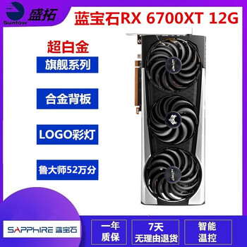 Sapphire asus msi rx580 5600xt 5700xt 6600 6700xt special effects hd second-hand game graphics card sapphire rx 6700xt 12g super platinum