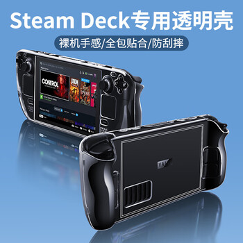 Centos steamdeck protective shell cooling back cover transparent modified back shell steam deck game console accessories handheld peripheral protective shell film rocker cap replacement protective cover all-inclusive transparent protective shell transparent hard shell free tempered film