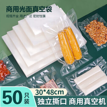 Jinghui sichuang vacuum food bags glossy 30*48cm pe+pa fresh-keeping sealed bags exhaust compression packing bags 50 pieces