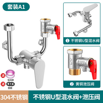 Huaxia jinniu electric water heater mixing valve switch valve bathroom hot and cold exposed shower faucet with universal u-shaped valve 304 mixing valve + safety valve