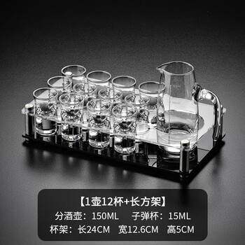 Fantasy bar bullet cup foreign wine cup ktv light luxury high-end acrylic white wine cup wine rack set shot cup small wine dispenser set 1 pot 12 cups