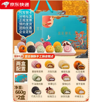 Jingshiyue specialty high mountain frozen top oolong tea gift box for drinking for yourself yuling high cold green tea leaves for elders during the mid-autumn festival xiamen special tea snacks 12 cake 12 flavors 300g