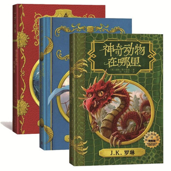 Hogwarts library set (3 volumes) fantastic beasts and where to find them/the amazing quidditch/the tales of beedle the bard