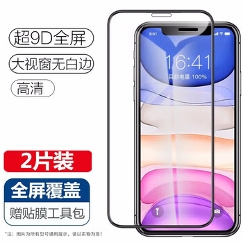 Carleo two-piece pack apple xr/11 tempered film curved edge iphonexr/11 full screen hd covering full glass mobile phone film 6.1 inch