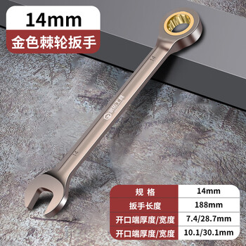 Steel extension open-end torx ratchet wrench 6-32mm labor-saving fast dual-purpose wrench industrial grade 14mm replace worn out with new one