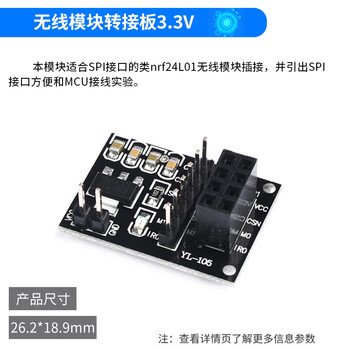 Dengshitang nrf24l01+ wireless transceiver module 2.4g digital transmission and reception communication module mini power enhanced version wireless module adapter board 3.3v