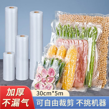 Jinghui sichuang pattern vacuum fresh-keeping bag vacuum machine household supporting food vacuum packaging random sealing bag 30cm*5m