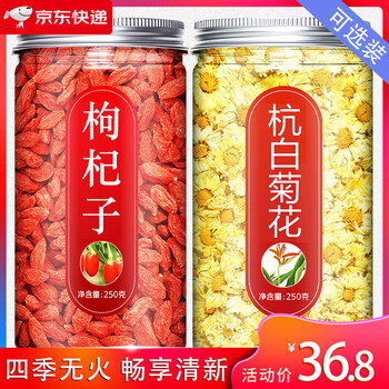 Zhileyou chrysanthemum and wolfberry tea white chrysanthemum hang authentic tongxiang fetal chrysanthemum dried tea bag soaked in water men's non-heat-clearing and detoxifying tea kidney large can 1 can golden silk emperor chrysanthemum (100g)