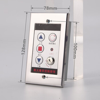 Fireproof rolling shutter door electric rolling shutter door control switch box fireproof rolling shutter control button electronic lock box electronic type 2