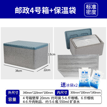 Xipai foam box thickened express delivery special postal no. 13456 foam box frozen fruit fresh packaging box epp insulated box no. 4 box gray blue + tin foil bag