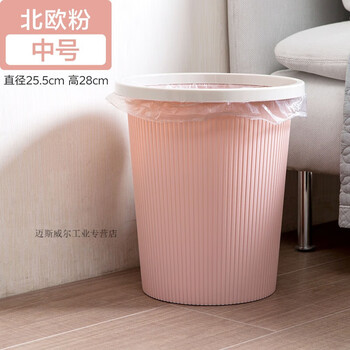 Sambada trash can for living room, bedroom, kitchen, toilet and bathroom, large-capacity office with press-ring paper basket, industrial nordic powder