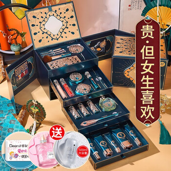 Yuriyula cosmetics complete makeup set gift box birthday new year new year's day high-end gift for girlfriends girls and wifes huangyan fengyun 279g four-layer makeup gift box